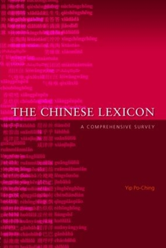 Паперова книга «The Chinese Lexicon: A Comprehensive Survey», автор Іп По-Чін - фото №1
