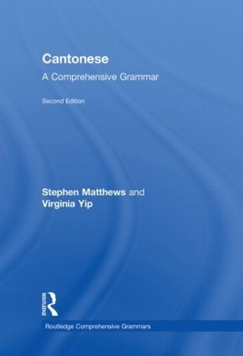 [object Object] «Cantonese: A Comprehensive Grammar», авторов Стивен Мэтьюс, Вирджиния Йип - фото №1