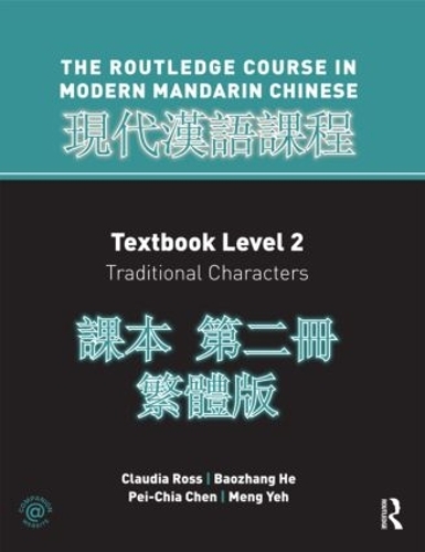 Паперова книга «Routledge Course in Modern Mandarin Chinese Level 2 Traditional», авторів Баожан Хе, Клаудія Росс, Мен Є, Пей-Чіа Чен - фото №1