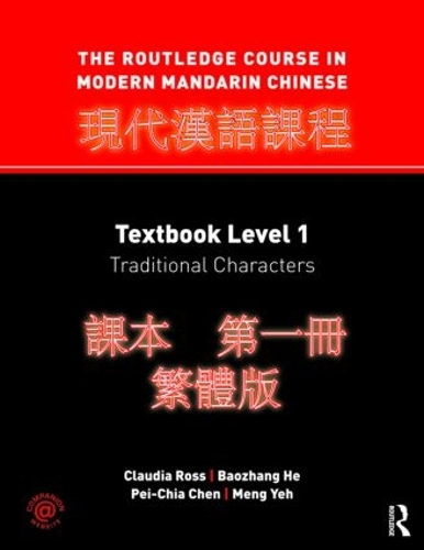 [object Object] «The Routledge Course in Modern Mandarin Chinese: Textbook Level 1, Traditional Characters», авторів Баожан Хе, Клаудія Росс, Мен Є, Пей-Чіа Чен - фото №1