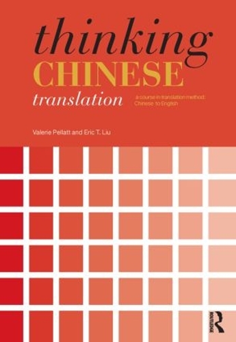 [object Object] «Thinking Chinese Translation: A Course in Translation Method: Chinese to English», авторів Ерік Т. Лю, Валері Пеллатт - фото №1
