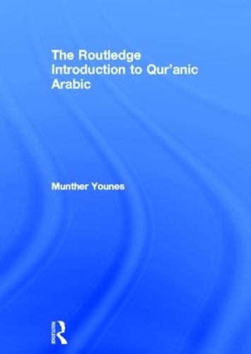 [object Object] «The Routledge Introduction to Qur'anic Arabic», автор Мунтер Юнес - фото №1