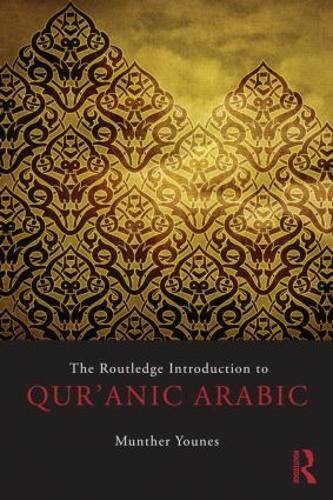 Бумажная книга «The Routledge Introduction to Qur'anic Arabic», автор Мунтер Юнес - фото №1