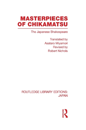 Бумажная книга «Masterpieces of Chikamatsu: The Japanese Shakespeare» - фото №1