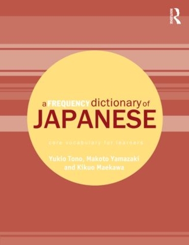 [object Object] «A Frequency Dictionary of Japanese», авторів Кікуо Маекава, Макото Ямадзакі, Юкіо Тоно - фото №1