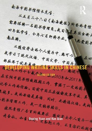 [object Object] «Developing Writing Skills in Chinese», авторів Бопінг Юань, Кан Цянь - фото №1