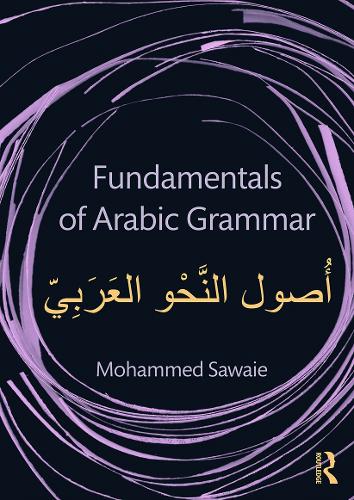 Бумажная книга «Fundamentals of Arabic Grammar», автор Мохаммед Савайи - фото №1