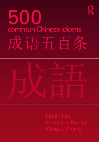 Паперова книга «500 Common Chinese Idioms: An Annotated Frequency Dictionary», авторів Корнеліус Кублер, Лівей Цзяо, Вейгуо Чжан - фото №1