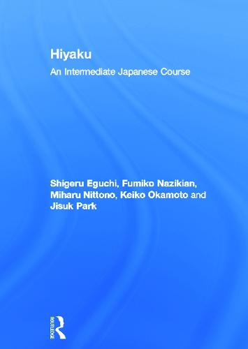 Паперова книга «Hiyaku:  An Intermediate Japanese Course», авторів Фуміко Назікян, Джисук Парк, Кейко Окамото, Міхару Ніттоно, Шіґеру Еґучі - фото №1