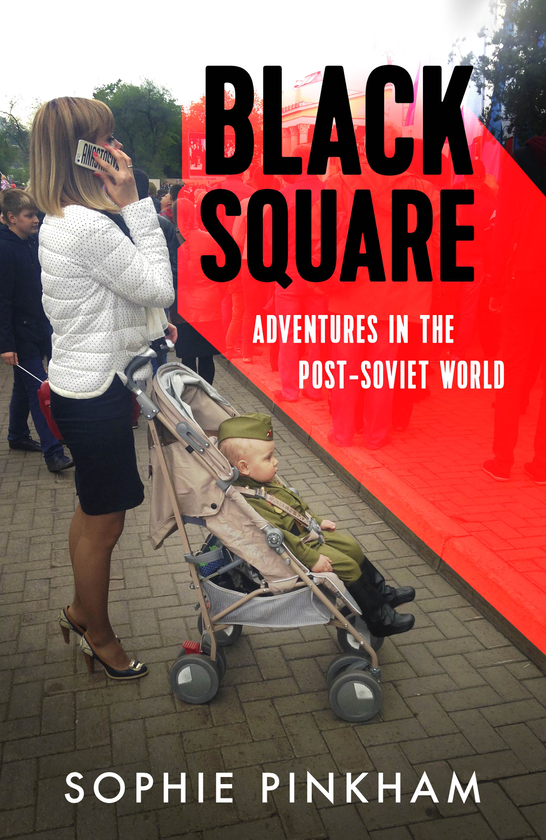Бумажная книга «Black Square: Adventures in the Post-Soviet World», автор Софи Пинкхем - фото №1
