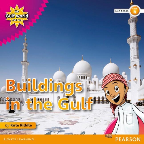 Бумажная книга «My Gulf World and Me Level 4 non-fiction reader: Buildings in the Gulf», автор Кейт Риддл - фото №1