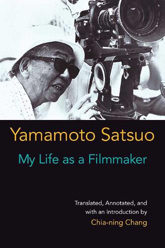 Бумажная книга «My Life as a Filmmaker», автор Сацуо Ямамото - фото №1