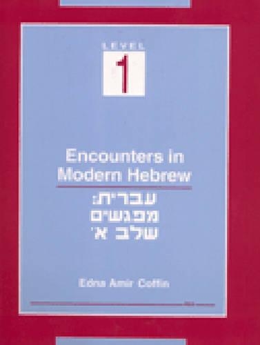 [object Object] «Encounters in Modern Hebrew: Level 1», автор Эдна Амир Коффин - фото №1
