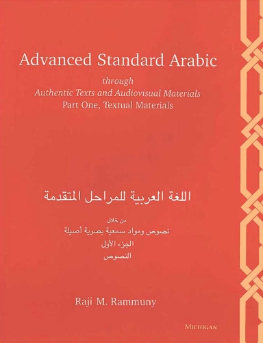 Бумажная книга «Advanced Standard Arabic through Authentic Texts and Audiovisual Materials: Part One, Textual Materials», автор Раджи М. Раммуни - фото №1