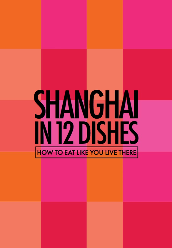 Паперова книга «Shanghai In 12 Dishes» - фото №1