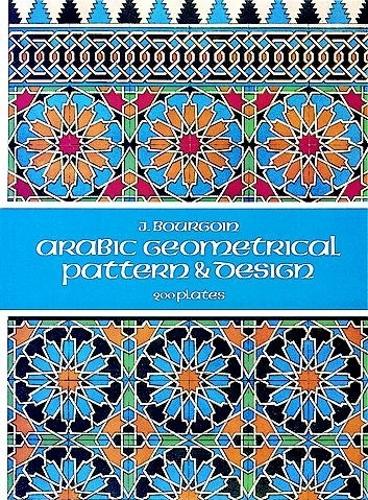 [object Object] «Arabic Geometrical Pattern and Design», авторов Coloring Books, Дж. Бургуан - фото №1