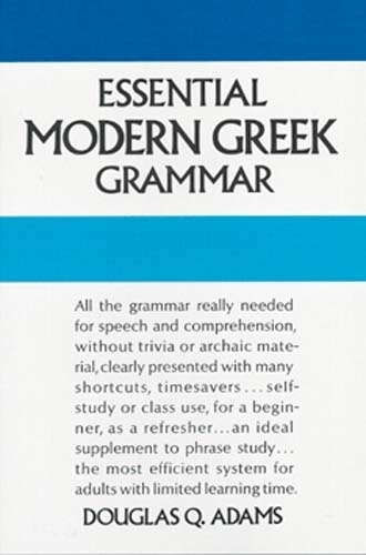 Бумажная книга «Essential Modern Greek Grammar», автор Дуглас К. Адамс - фото №1