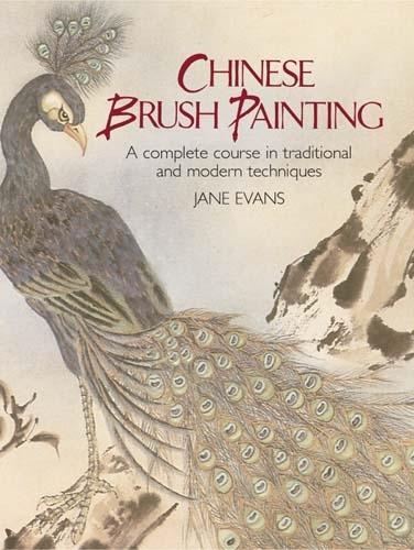 Паперова книга «Chinese Brush Painting», автор Джейн Еванс - фото №1