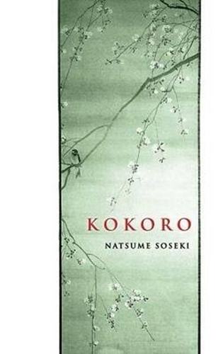 Бумажная книга «Kokoro», автор Нацумэ Сосэки - фото №1