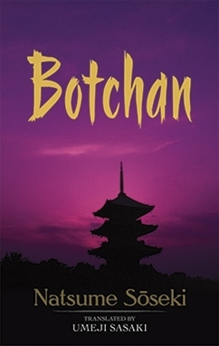 Паперова книга «Botchan», авторів Нацуме Сосекі, Умеджи Сасакі - фото №1