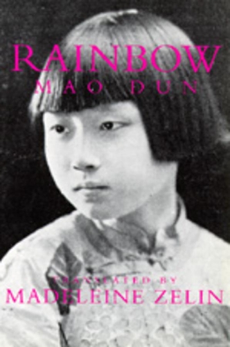 Бумажная книга «Rainbow», автор Дун Мао - фото №1