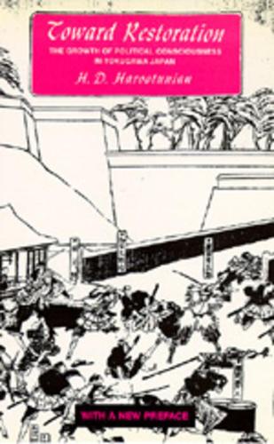 Паперова книга «Toward Restoration: The Growth of Political Consciousness in Tokugawa, Japan», автор Х. Д. Арутунян - фото №1