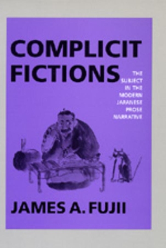 Паперова книга «Complicit Fictions: The Subject in the Modern Japanese Prose Narrative», автор Джеймс А. Фуджіі - фото №1