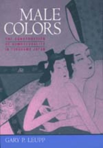 Бумажная книга «Male Colors: The Construction of Homosexuality in Tokugawa Japan», автор Гэри Лепп - фото №1