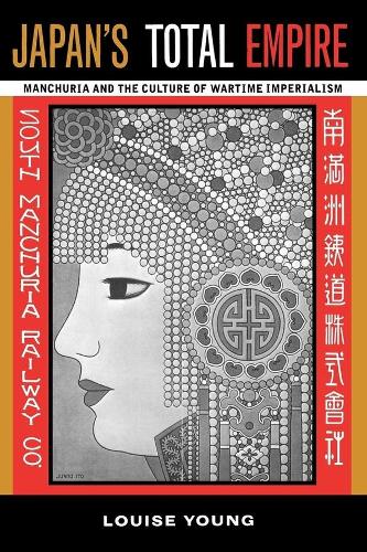 Бумажная книга «Japan's Total Empire: Manchuria and the Culture of Wartime Imperialism», автор Луиза Янг - фото №1
