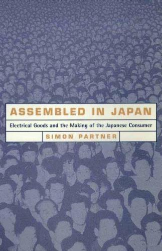 Паперова книга «Assembled in Japan: Electrical Goods and the Making of the Japanese Consumer», автор Саймон Партнер - фото №1