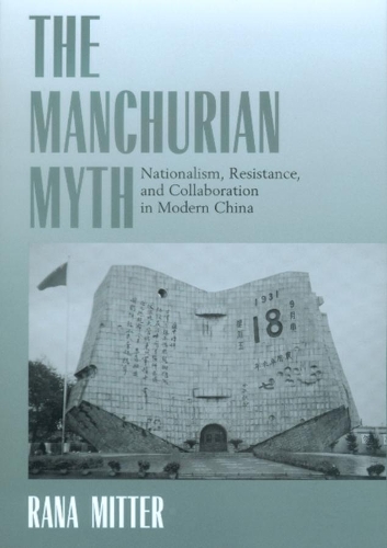 Бумажная книга «The Manchurian Myth: Nationalism, Resistance, and Collaboration in Modern China», автор Рана Миттер - фото №1