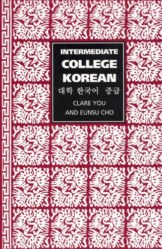 Паперова книга «Intermediate College Korean», автор Клер Ю - фото №1