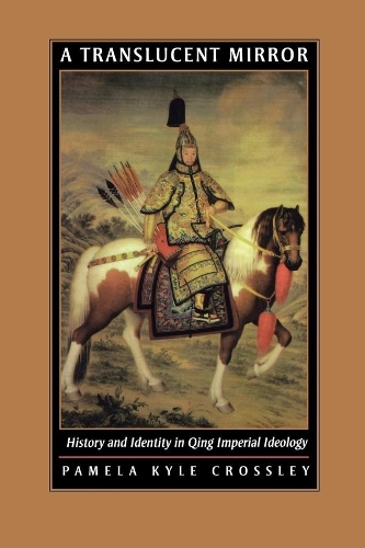 Паперова книга «A Translucent Mirror: History and Identity in Qing Imperial Ideology», автор Памела Кайл Кросслі - фото №1