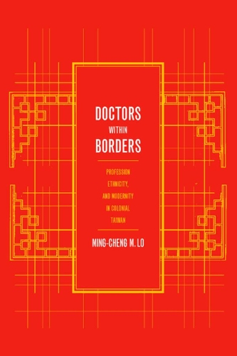 Бумажная книга «Doctors within Borders: Profession, Ethnicity, and Modernity in Colonial Taiwan», автор Минг-Ченг Ло - фото №1