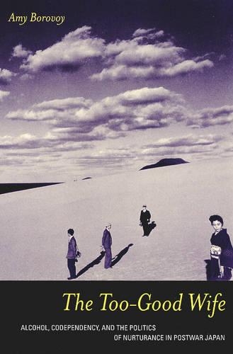 Бумажная книга «The Too-Good Wife: Alcohol, Codependency, and the Politics of Nurturance in Postwar Japan», автор Эми Боровой - фото №1