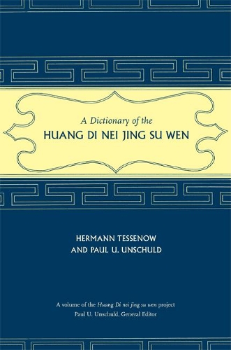 Паперова книга «A Dictionary of the Huang Di Nei Jing Su Wen», авторів Герман Тессенов, Пол У. Уншульд - фото №1