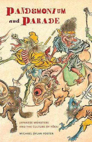 Бумажная книга «Pandemonium and Parade: Japanese Monsters and the Culture of Yokai», автор Майкл Дилан Фостер - фото №1