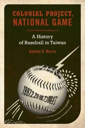 Бумажная книга «Colonial Project, National Game: A History of Baseball in Taiwan», автор Эндрю Д. Моррис - фото №1