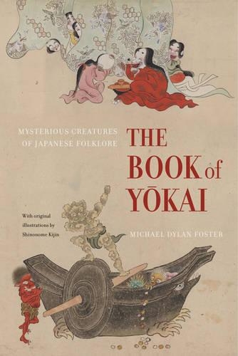 Паперова книга «The Book of Yokai: Mysterious Creatures of Japanese Folklore», автор Майкл Ділан Фостер - фото №1