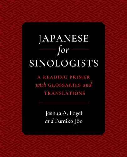 [object Object] «Japanese for Sinologists: A Reading Primer with Glossaries and Translations», авторов Фумико Джу, Джошуа А. Фогель - фото №1