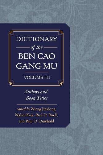 Бумажная книга «Dictionary of the Ben cao gang mu, Volume 3: Persons and Literary Sources», авторов Налини Кирк, Пол Д. Бьюэлл, Чжэн Цзиньшэн - фото №1