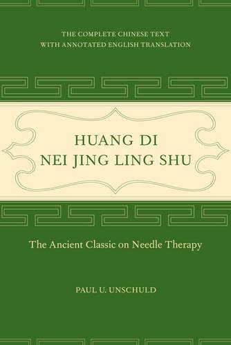 Бумажная книга «Huang Di Nei Jing Ling Shu: The Ancient Classic on Needle Therapy», автор Пол У. Уншульд - фото №1