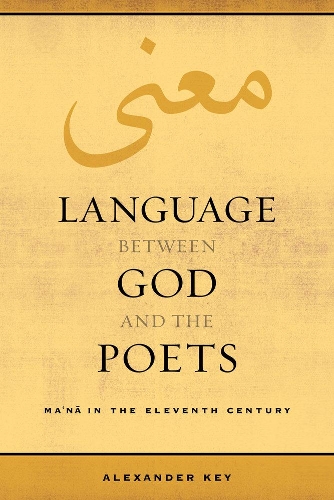 Бумажная книга «Language between God and the Poets: Ma‘na in the Eleventh Century», автор Александр Ки - фото №1