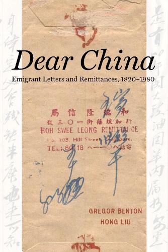 Бумажная книга «Dear China: Emigrant Letters and Remittances, 1820–1980», авторов Грегор Бентон, Хонг Лю - фото №1