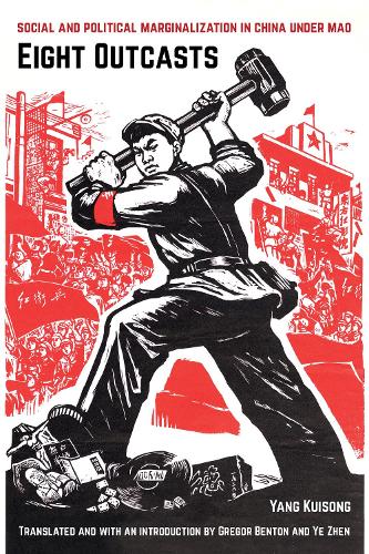Паперова книга «Eight Outcasts: Social and Political Marginalization in China under Mao», автор Ян Куйсонг - фото №1