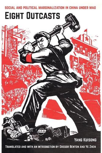 Паперова книга «Eight Outcasts: Social and Political Marginalization in China under Mao», автор Ян Куйсонг - фото №1