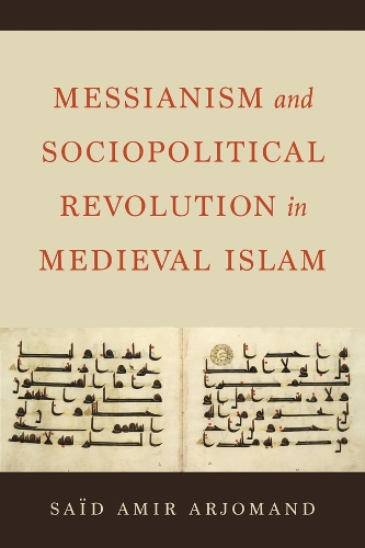 Паперова книга «Messianism and Sociopolitical Revolution in Medieval Islam», автор Саїд Амір Арджоманд - фото №1