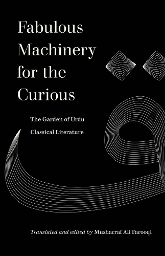 Паперова книга «Fabulous Machinery for the Curious: The Garden of Urdu Classical Literature», автор Мушарраф Алі Фарукі - фото №1