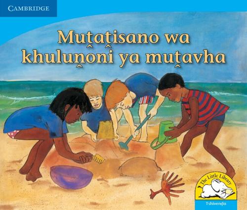 Бумажная книга «Mutatisano wa khulunoni ya mutavha (Tshivenda)», автор Керри Саадиен-Раад - фото №1