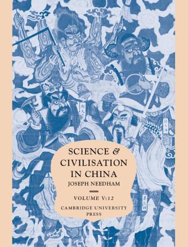 Бумажная книга «Science and Civilisation in China, Part 12, Ceramic Technology», авторов Найджел Вуд, Роуз Керр - фото №1